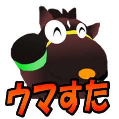 [LINEスタンプ] ウマすた