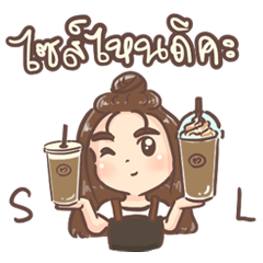 [LINEスタンプ] full cup coffee girlの画像（メイン）