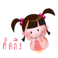 [LINEスタンプ] Moo Moo girl