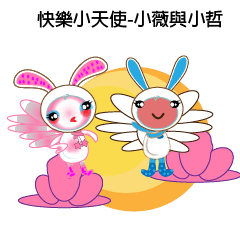 [LINEスタンプ] Happily Ever After~Xiaowei and small Zhe