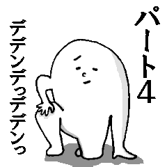 [LINEスタンプ] 謎のカラフル生物4