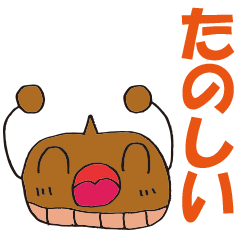 [LINEスタンプ] くり_1