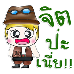 [LINEスタンプ] Mr. Masashi. So cool！