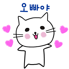 [LINEスタンプ] 動きながら韓国語を話すネコちゃん