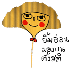 [LINEスタンプ] Cool Ginkgo ; a working woman