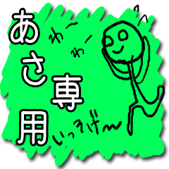 [LINEスタンプ] 画伯でおはよう