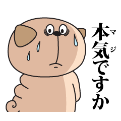 [LINEスタンプ] パグっぽいやつ。