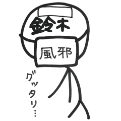 [LINEスタンプ] 鈴木さん用スタンプ