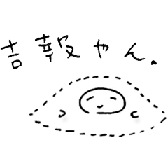 [LINEスタンプ] 迷言！透明くん