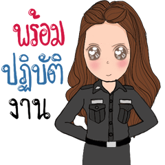 [LINEスタンプ] Policewoman Thai