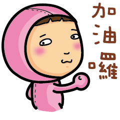 [LINEスタンプ] Strange pink sister