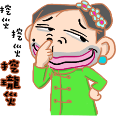 [LINEスタンプ] Good aunt