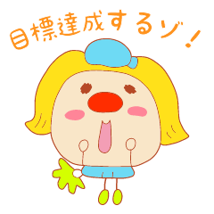 [LINEスタンプ] ☆プレゼントすたんぽ☆天狗ちゃん