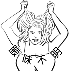 [LINEスタンプ] Inanition