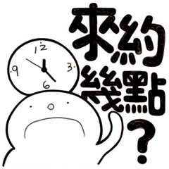 [LINEスタンプ] Simple Reply vol.27 (What day What time)の画像（メイン）