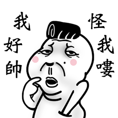 [LINEスタンプ] it's all my fault