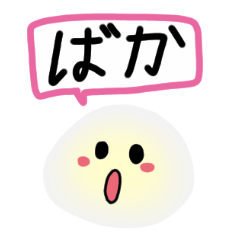 [LINEスタンプ] Momo, The moji ice cream (Japan)