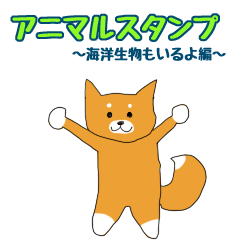 [LINEスタンプ] 画伯のスタンプ動物＆海洋生物編