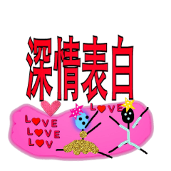 [LINEスタンプ] Show your love in this wayの画像（メイン）
