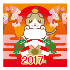 [LINEスタンプ] NEW YEAR 2017〜甘えん坊のSHの画像（メイン）
