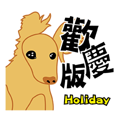 [LINEスタンプ] Celebrate the holidays with bagel.