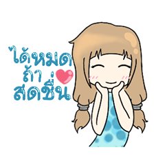 [LINEスタンプ] This is A Girlfriend