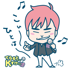 [LINEスタンプ] てらもとさんちの Kすけくん