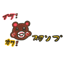 [LINEスタンプ] ブサかわスタンプ