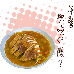 [LINEスタンプ] Let's lunch