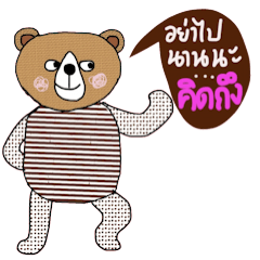 [LINEスタンプ] Handsome Brown Bear ,the Tim