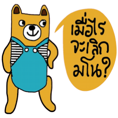 [LINEスタンプ] iyellow Bear