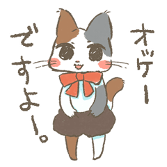 [LINEスタンプ] 短パンをはいたねこ