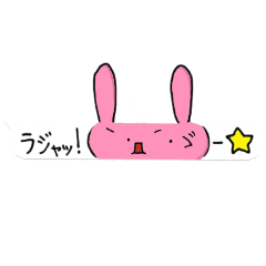 [LINEスタンプ] ゆる～いウサ文字 Part2