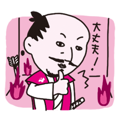 [LINEスタンプ] 【悲報】日本史の偉人スタンプ化