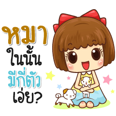 [LINEスタンプ] Just cute, Everything is soft