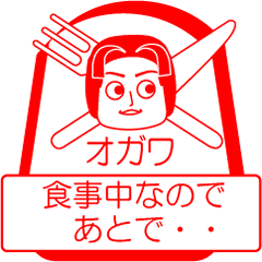 [LINEスタンプ] オガワですが！