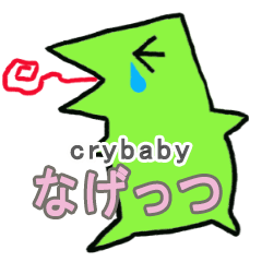 [LINEスタンプ] 南部怪獣モフラ