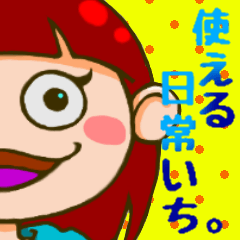 [LINEスタンプ] 人形の日常使えるスタンプいち。