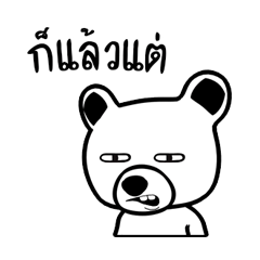 [LINEスタンプ] I'm a bear.