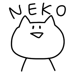 [LINEスタンプ] 猫？いいえネコです