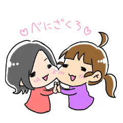 [LINEスタンプ] 仲良し紅柘榴ちゃん いちっ！