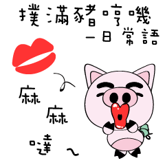 [LINEスタンプ] piggy bank