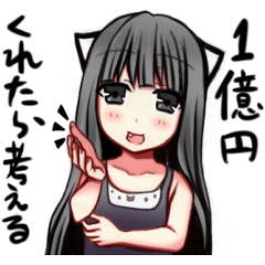 [LINEスタンプ] 関西弁ツンデレ黒猫の画像（メイン）