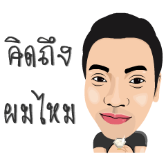 [LINEスタンプ] Cha Nai Dok Mai