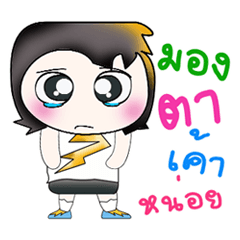 [LINEスタンプ] My name is SATORU. So cool！