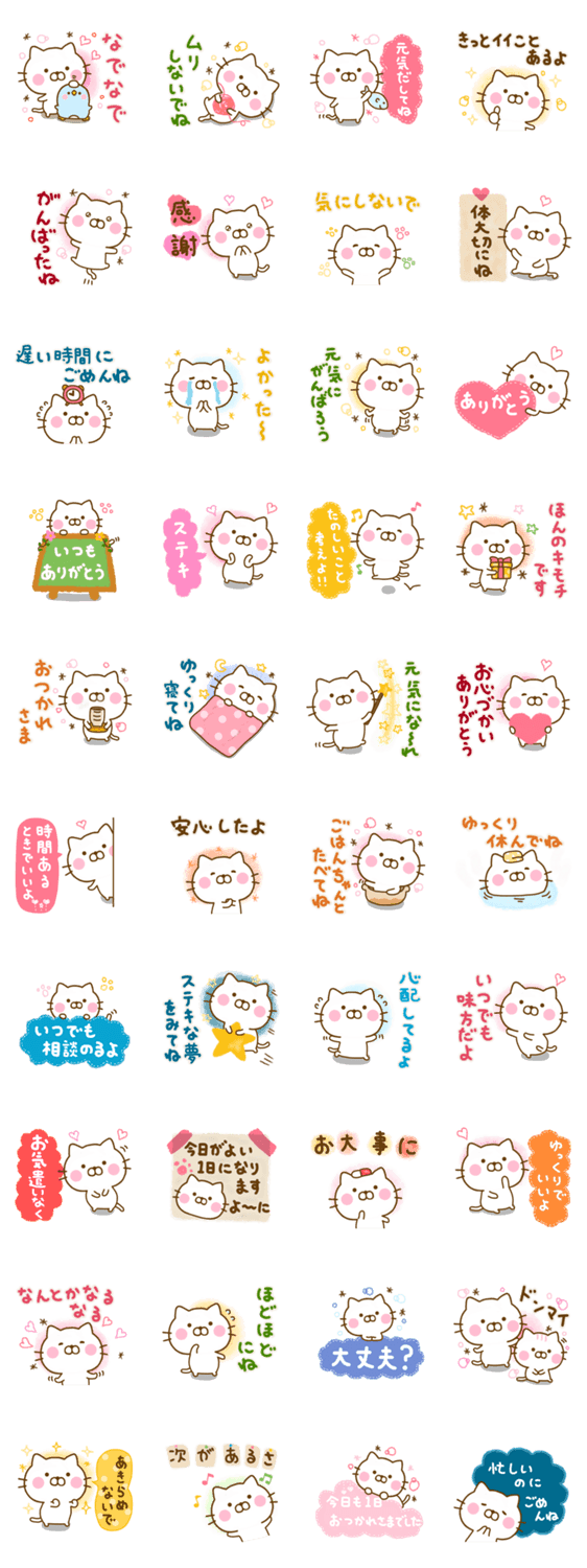 ねこひな ☆やさしい言葉☆のスタンプ詳細