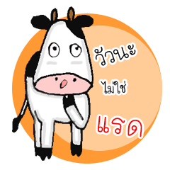 [LINEスタンプ] The little Cow v01