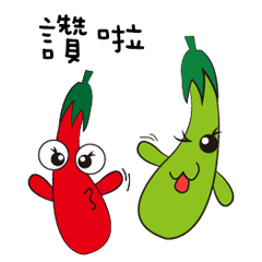 [LINEスタンプ] Eggplant move up