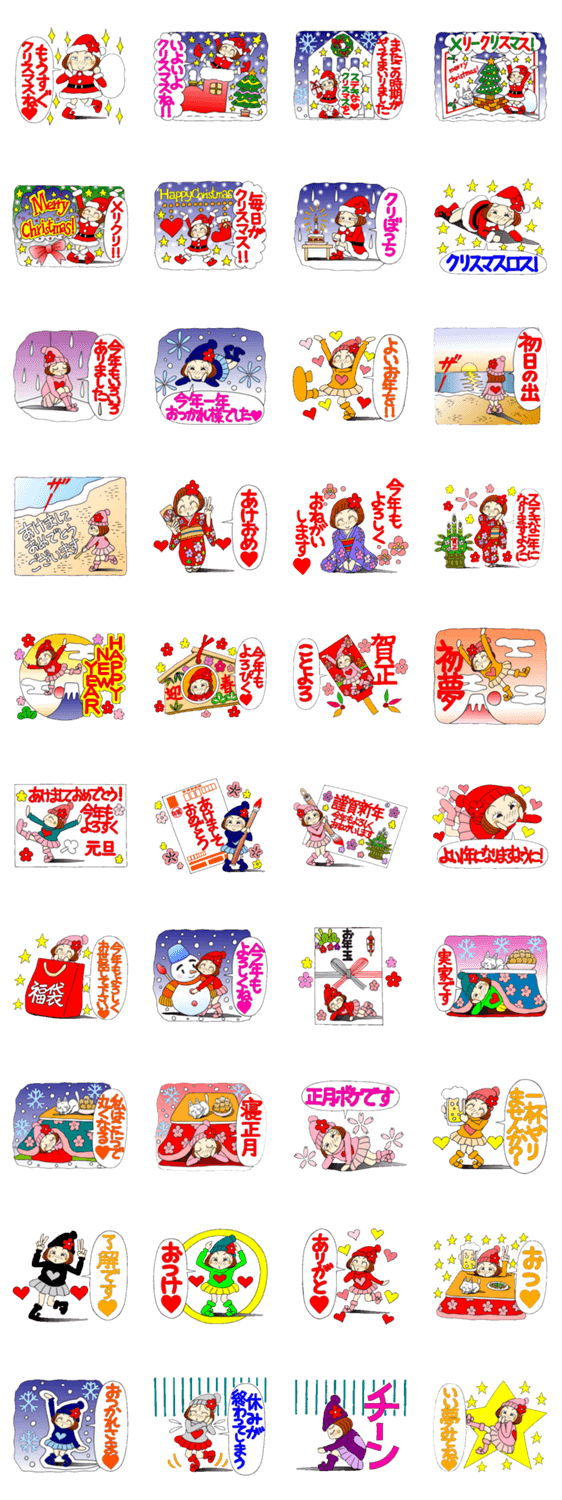 ひま子ちゃん71 年末年始編2のスタンプ詳細