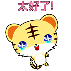 [LINEスタンプ] Z Tiger-Animated Stickers-Part2